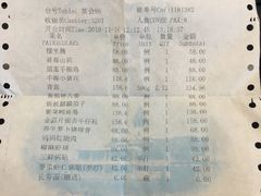 账单-青岛海景花园大酒店·白果树餐厅青岛菜