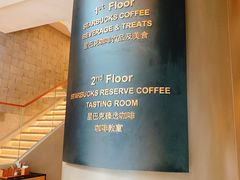 -星巴克臻选(济南恒隆店)
