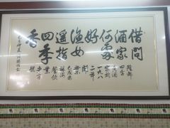 -隆都四季香饭店(碧海路店)