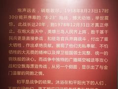 -大嶝英雄三岛战地观光园