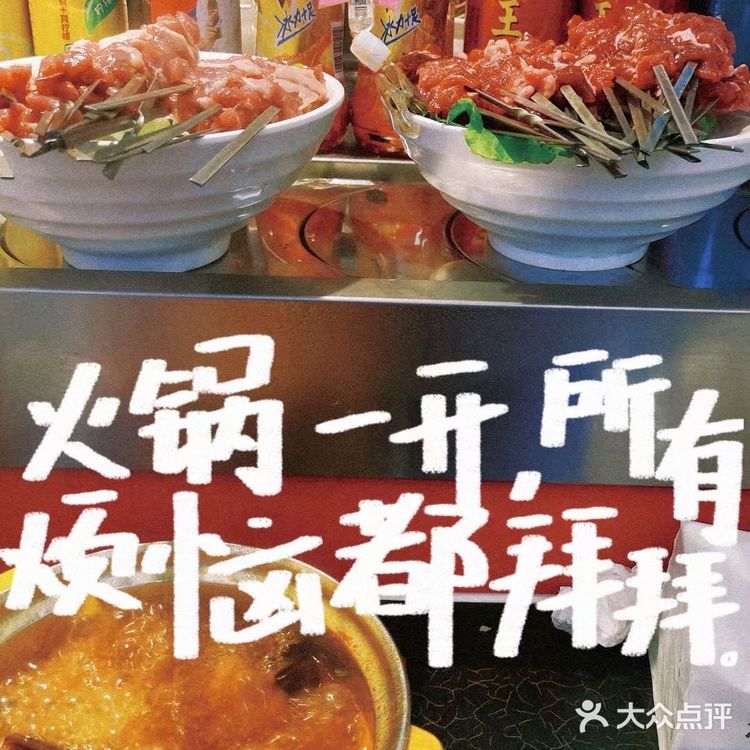 二刷勤业旋转小火锅啦