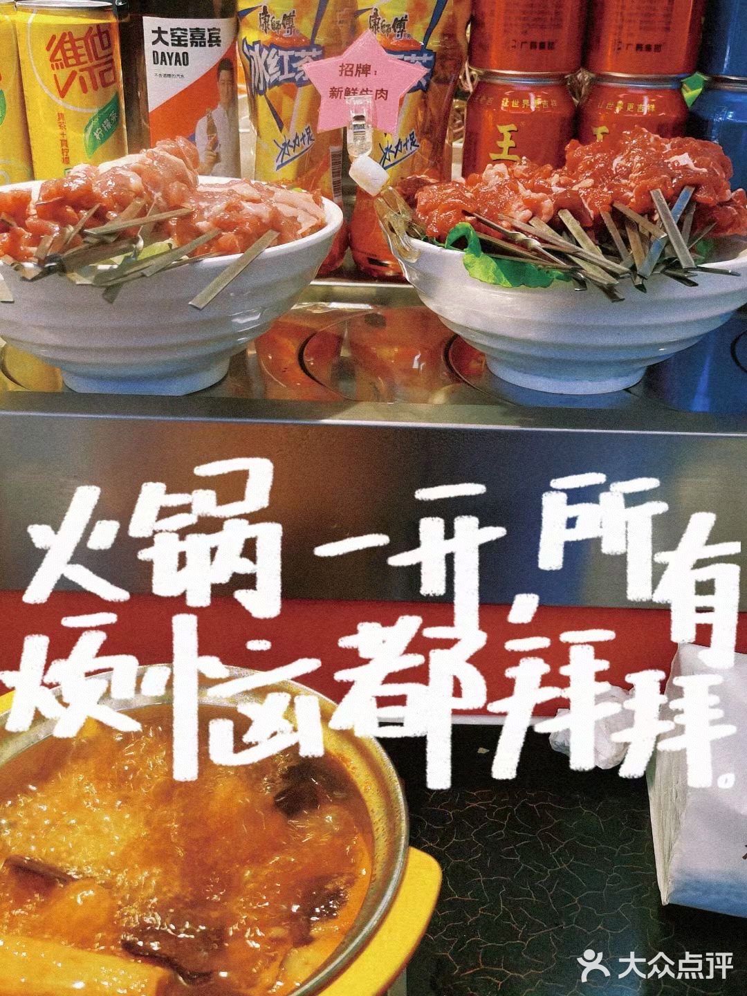 二刷勤业旋转小火锅啦