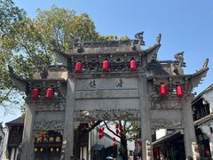-君澜·绍兴鉴湖大酒店