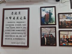 -六爷门框百年卤煮