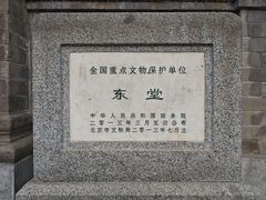 -王府井天主教堂