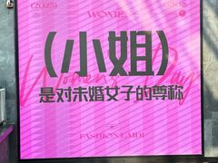 -南京时尚莱迪购物广场(正洪街店)