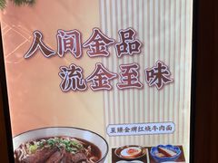 -康师傅私房牛肉面(新昌北机场店)