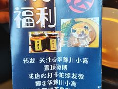 -华豫川酒家(双子塔店)