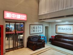 -湘中缘·湖南菜(娄底驻京办店)