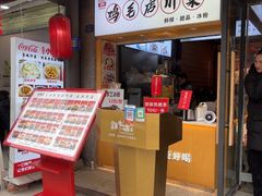 -将军府·鸡毛店(武侯祠店)