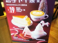 -COSTA COFFEE(恒基名人购物中心店)