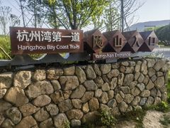 -南北湖风景区