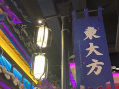门面-東大方(武康千秋广场店)