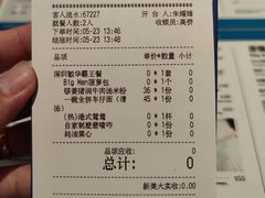 -敏华冰厅(平安金融中心店)