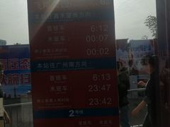 -飞翔公园(地铁站)