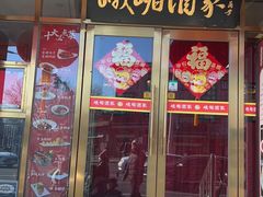 -峨嵋酒家(地安门店)