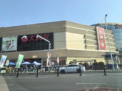 -东兴万宝财富商业广场