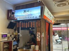 -非遗·十八曲鱼饺(西马总店)