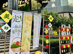 -广州保利时光里(建设大马路店)