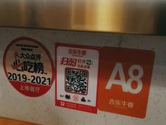 -古乐牛香·鲜牛肉自助火锅(南京总店)