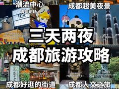 -天府广场