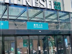 门面-七鲜超市(通州ONE店)