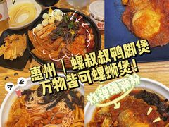 -螺叔螺蛳鸭脚煲(河南岸店)