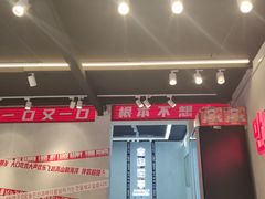 大堂-百事喜乐炸鸡铺(合肥首店)