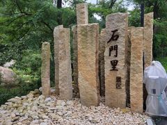 -昆嵛山石门里景区