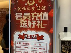 -优仕汇洗浴生活馆