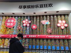 -m豆巧克力世界(上海世茂广场店)