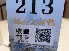 -梅利汴京烤鸭•开封豫菜地标店(东大街店)