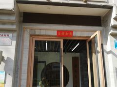 -亮亮面馆(经六路店)