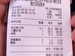 -洪沟崖张记炒鸡店(聚才路店)