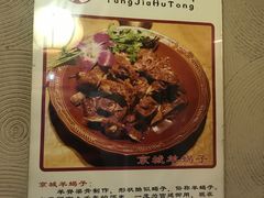 菜单-羊家胡同·龙虾烧烤火锅(龙汇路店)
