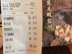 账单-绿茶餐厅(蓝色港湾店)