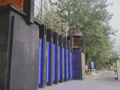 -蓝地时尚庄园(北京清河营地铁站店)