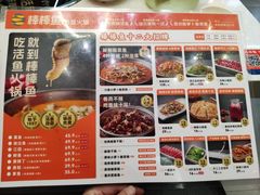 -棒棒鱼活鱼火锅(防洪渠店)