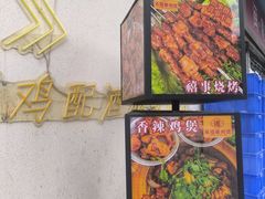 -莱禧事烧鸡.大牌档(坂田店)
