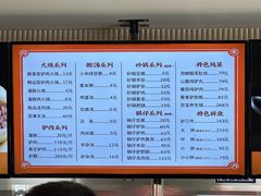 菜单-闫家驴肉老店(华电一校店)