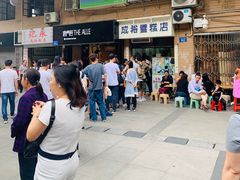 -成裕雪糕店(士多店)