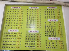 -老周记顺德双皮奶