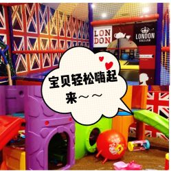 -都乐汇儿童乐园(莱蒙都会店)