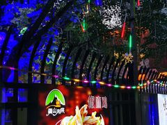 -疆山别院·木垒羊·新疆菜烧烤(铁路局店)