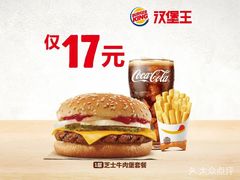 -汉堡王(砂之船店)