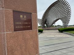 -南汇嘴观海公园