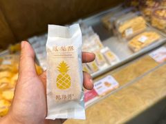 -鲍师傅糕点(五角场店)