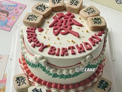 -甜栀·动物奶油蛋糕