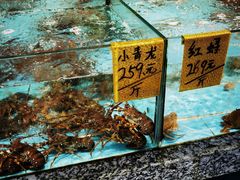 水产区-天然居·漳港海鲜·海景餐厅(南澳总店)