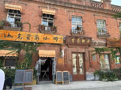 -中华巴洛克风情街